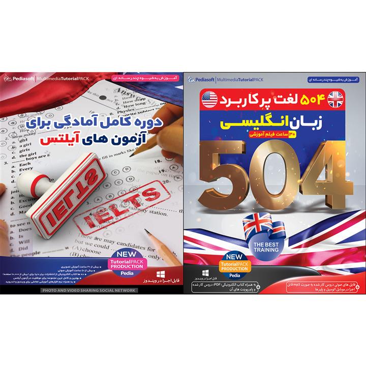 نرم افزار آموزش 504 لغت پر کاربرد زبان انگلیسی نشر پدیا سافت به همراه نرم افزار آموزش دوره کامل آمادگی برای آزمون های آیلتس